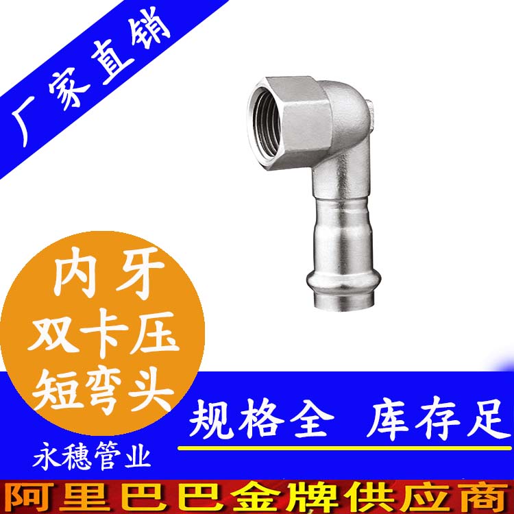 <em style='color:red'>90</em>°<em style='color:red'>短</em><em style='color:red'>径</em><em style='color:red'>弯头</em>图片