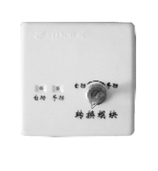 <em style='color:red'>手</em>/<em style='color:red'>自动</em><em style='color:red'>转换模块</em>图片