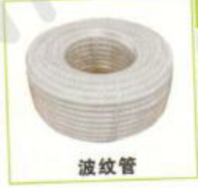 <em style='color:red'>PVC</em>-<em style='color:red'>U</em><em style='color:red'>波纹管</em>图片
