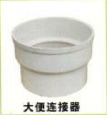 <em style='color:red'>大便</em><em style='color:red'>连接器</em>图片