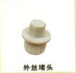 <em style='color:red'>PP</em>-<em style='color:red'>R</em><em style='color:red'>外丝堵头</em>图片