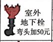 室外地下栓图片