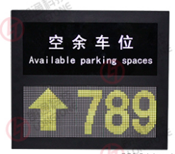 室内单<em style='color:red'>方向</em>LED<em style='color:red'>引导</em>屏图片