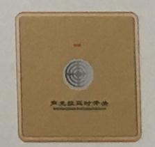 <em style='color:red'>消防</em><em style='color:red'>触摸</em><em style='color:red'>延时开关</em>图片