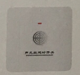 <em style='color:red'>消防</em><em style='color:red'>触摸</em><em style='color:red'>延时开关</em>图片