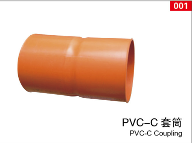 PVC-C电工管<em style='color:red'>件套</em>筒图片
