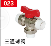 <em style='color:red'>PE三通球阀</em>图片