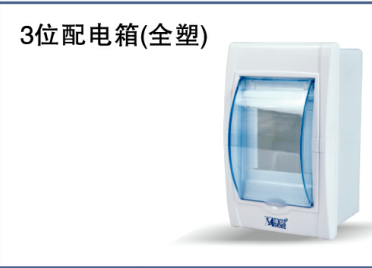 3位<em style='color:red'>配电箱</em>图片