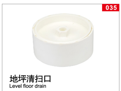 <em style='color:red'>UPVC</em><em style='color:red'>地坪</em><em style='color:red'>清扫口</em>图片