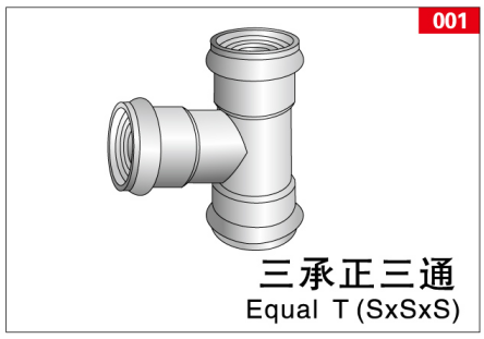 <em style='color:red'>UPVC</em><em style='color:red'>三承</em><em style='color:red'>正三通</em>图片