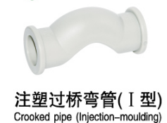PPR<em style='color:red'>注塑</em><em style='color:red'>过桥弯管</em>图片