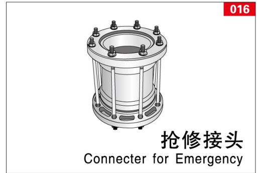 <em style='color:red'>PVC</em><em style='color:red'>抢修接头</em>图片