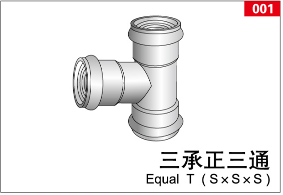 <em style='color:red'>UPVC</em><em style='color:red'>三承</em><em style='color:red'>正三通</em>图片