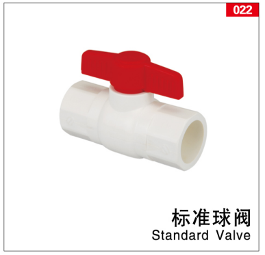 <em style='color:red'>PVC</em><em style='color:red'>标准</em><em style='color:red'>球阀</em>图片