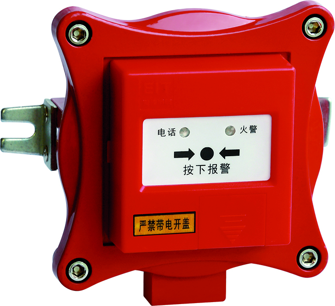 <em style='color:red'>防爆</em><em style='color:red'>報警按鈕</em>圖片