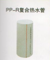 PP-R复合热水<em style='color:red'>管</em>图片