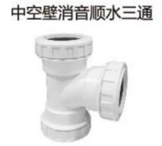 <em style='color:red'>UPVC</em><em style='color:red'>中空</em>壁消音顺水<em style='color:red'>三通</em>图片