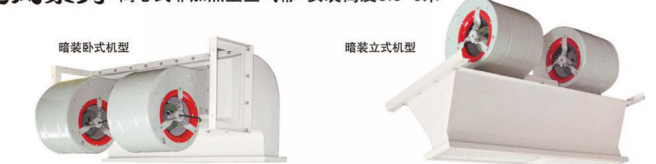 <em style='color:red'>离心式非</em><em style='color:red'>加热型</em><em style='color:red'>空气幕</em>图片