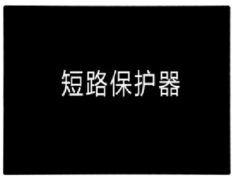 <em style='color:red'>楼层平台</em><em style='color:red'>保护器</em>-网口图片