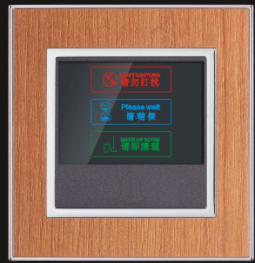 “<em style='color:red'>请勿打扰</em>，<em style='color:red'>请即清理</em>”<em style='color:red'>开关</em>图片