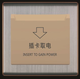 <em style='color:red'>插卡取电</em>（<em style='color:red'>光电</em><em style='color:red'>式</em>）图片