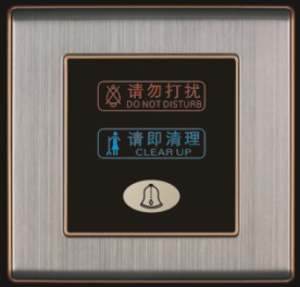 “<em style='color:red'>请勿打扰</em>，<em style='color:red'>请即清理</em>”<em style='color:red'>门铃开关</em>图片