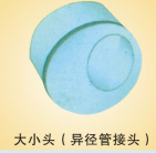 <em style='color:red'>PVC</em>-<em style='color:red'>U</em><em style='color:red'>大小头</em>(<em style='color:red'>异径管接头</em>)图片