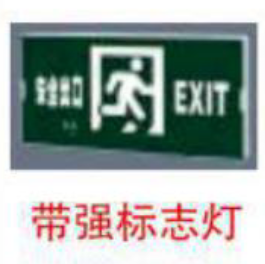<em style='color:red'>标志灯</em>图片