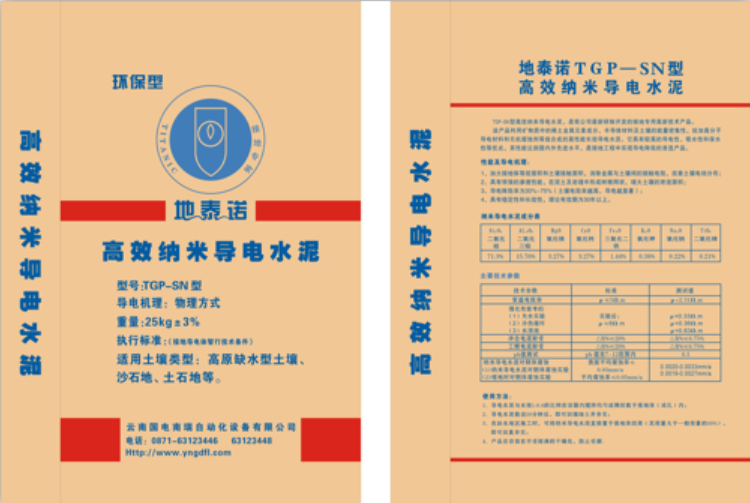 高效纳<em style='color:red'>米</em>导电<em style='color:red'>水泥</em>图片