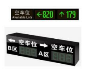 <em style='color:red'>室内</em><em style='color:red'>双向</em>车位<em style='color:red'>引导</em>屏图片