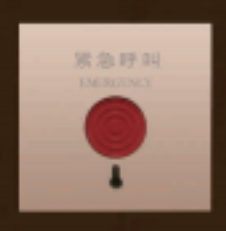 紧急呼叫开关功能<em style='color:red'>键</em>图片