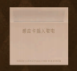 射频卡插卡<em style='color:red'>开关</em><em style='color:red'>功能键</em>图片