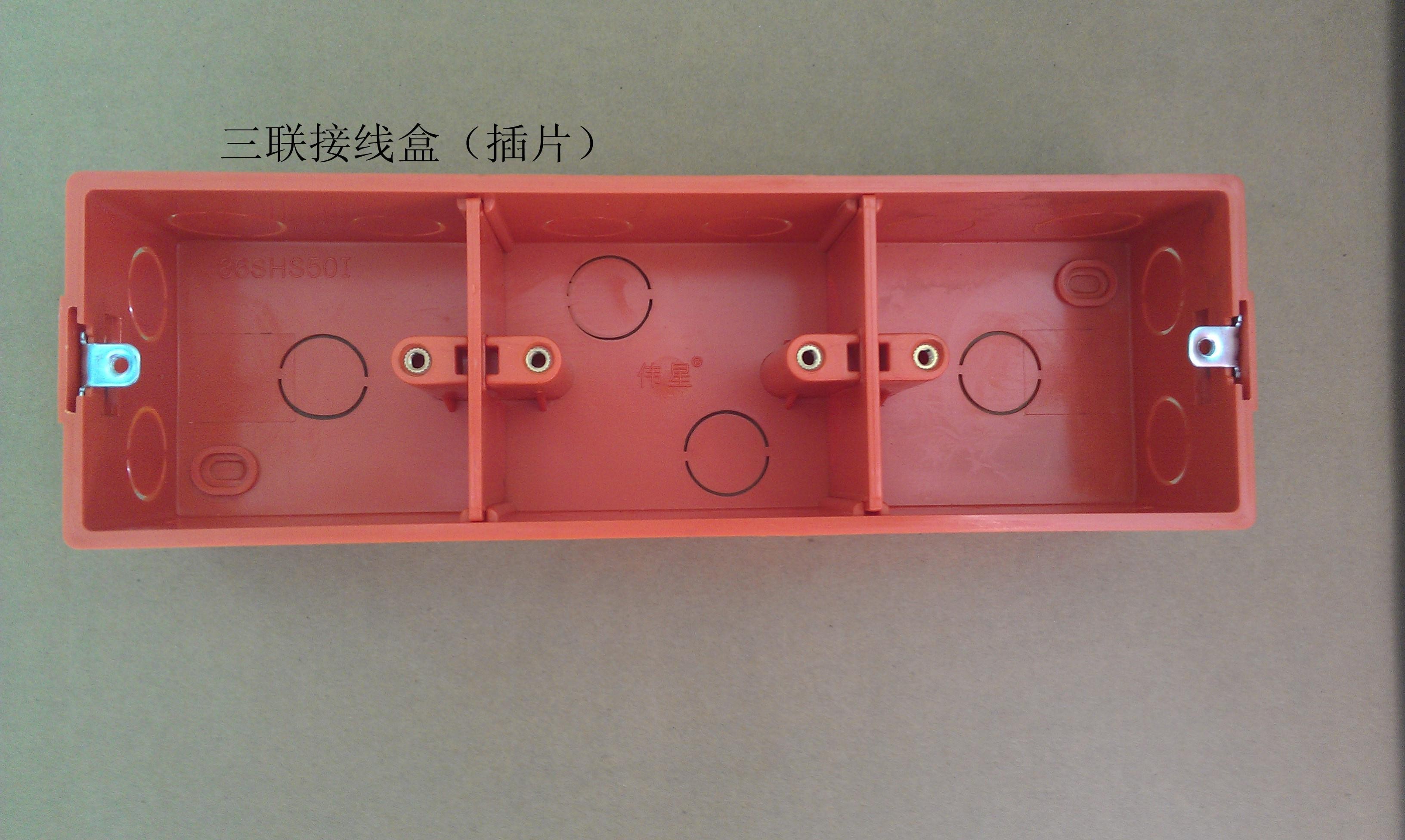 <em style='color:red'>三联接线盒</em>86HS50I(插片)图片