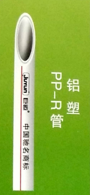 <em style='color:red'>PP</em>-<em style='color:red'>R</em><em style='color:red'>管</em><em style='color:red'>铝塑</em>图片