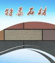 柔性<em style='color:red'>石材</em>图片