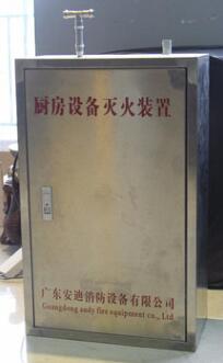 <em style='color:red'>厨房设备</em><em style='color:red'>单瓶组</em><em style='color:red'>灭火装置</em>图片