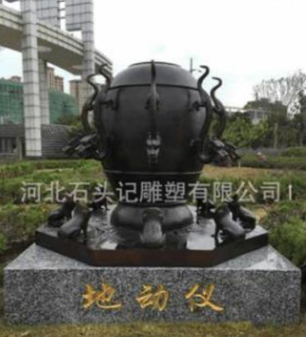 <em style='color:red'>铸铁</em><em style='color:red'>地动仪</em><em style='color:red'>摆件</em>图片