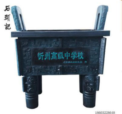 <em style='color:red'>鑄造</em><em style='color:red'>大鼎</em>圖片