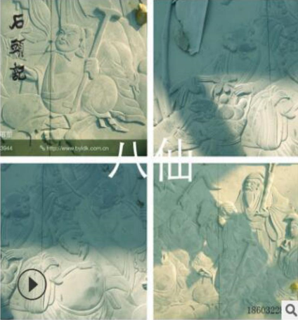 <em style='color:red'>八仙过海</em><em style='color:red'>题材</em><em style='color:red'>浮雕</em>图片