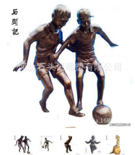 踢足球<em style='color:red'>雕塑像</em>图片