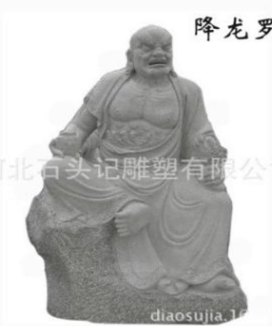 <em style='color:red'>降</em><em style='color:red'>龙</em><em style='color:red'>罗汉</em>图片