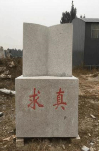<em style='color:red'>书本知识</em><em style='color:red'>雕塑</em>图片