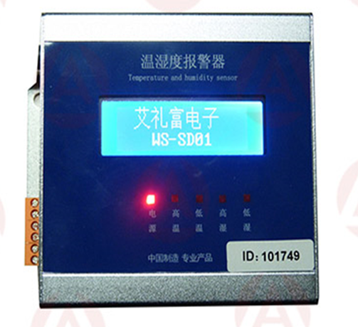 <em style='color:red'>温湿度</em><em style='color:red'>探测器</em>图片