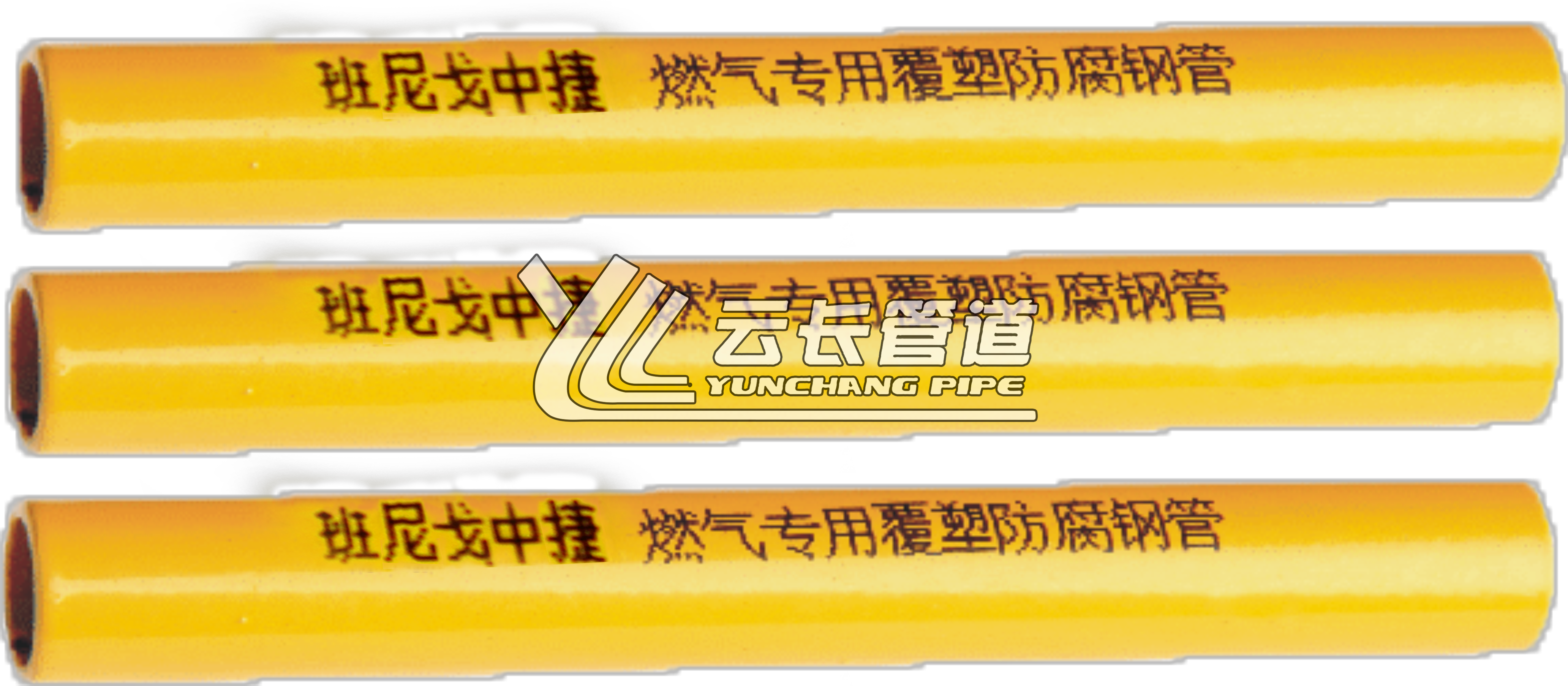 碳鋼內外涂塑<em style='color:red'>燃氣管</em>圖片
