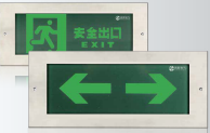 <em style='color:red'>集中控制</em><em style='color:red'>型消防应急标志灯具</em>图片