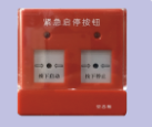 紧急启动停止<em style='color:red'>开关</em>图片