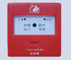 <em style='color:red'>无线</em><em style='color:red'>手动火灾报警按钮</em>图片