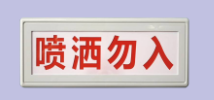 <em style='color:red'>放气指示灯</em>图片