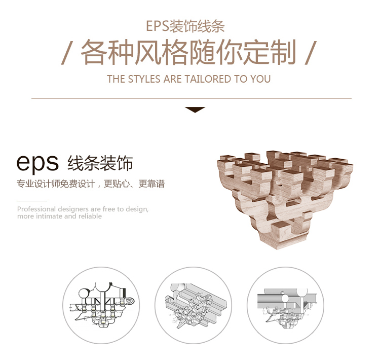 <em style='color:red'>EPS</em>构件图片