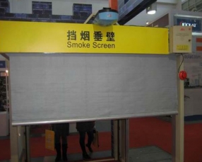 <em style='color:red'>电动</em><em style='color:red'>挡烟垂壁</em>（4m）图片